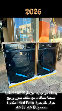 king-heat-pump-dryer-10-kg-8-kg-big-0