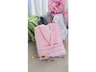 روب حمام مفرد