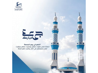 جمعة مبارك