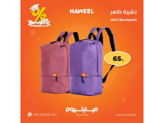 حقيبة الظهر الصغيرة من HAWEEL