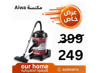 عرض 48 ساعة فقط من Our Home! - أجهزة منزلية بأسعار خاصة