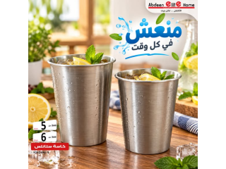 كاسات ستانلس ستيل