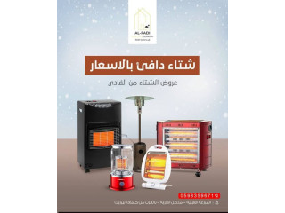 Winter warmers and home appliances