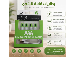 بطاريات شحن جبارة خدمة حتى الف يوم