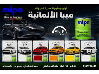 الألوان المختومة الألمانية من MIPA للسيارات