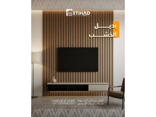 بديل الخشب… أناقة الخشب بمزايا تناسب احتياجاتك!