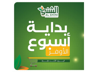عروض الأحد غير! تخفيضات على منتجات المدارس