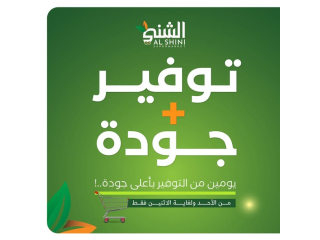 بدايــة أسبــوع🌞...أحــد+اثنيــن يومين من التوفير بأعلــى جـــودة..❗️👍🥰
