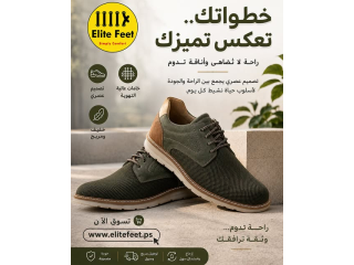 أحذية طبية أوروبية أصلية
