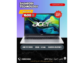 عروض مميزة لطلاب الجامعات على أجهزة لابتوب