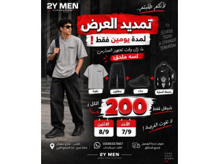 للي ما لحق معكم كمان يومين