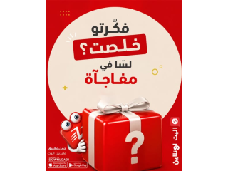 حمل تطبيق عابدين اليت هوم