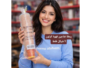 Pack of Disposable Coffee Cups