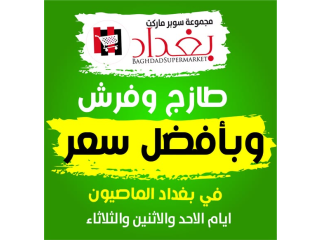 عروض الطازج لمدة 3 أيام - جودة وتوفير