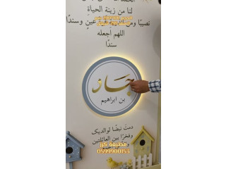ستاند استقبال بيبي