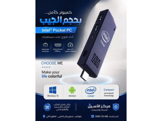 كمبيوتر كامل بحجم الجيب Intel Pocket PC