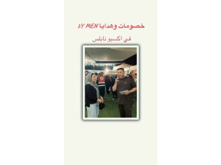 خصومات وهدايا 2Y MEN في نابلس اكسبو