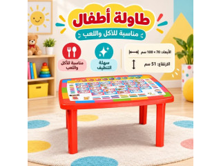 طاولة جامبو من سندس