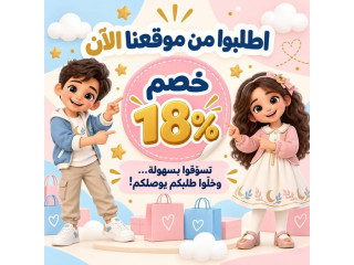 تسوّقوا بسهولة من موقع سندس واستفيدوا من خصم 18% على منتجاتكم المفضلة