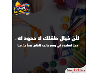 دفاتر رسم للمدارس