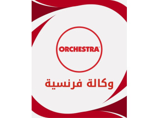 أوركسترا - ملابس أطفال من عمر يوم وحتى 14 سنة