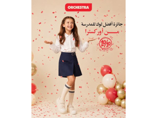Children's School Look Contest