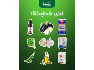مين رح يعرف الطبخة من مكوناتها؟ 👀🍲