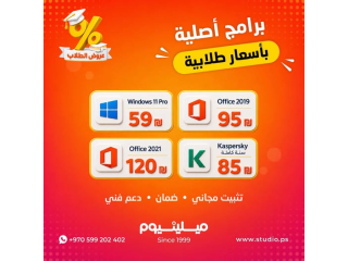 برامج أصلية بأسعار طلابية: Windows 11 Pro، Office 2019، Office 2021، Kaspersky