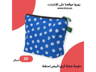 حقيبة SKOGSSALLAT أزرق/أبيض/منقط لعناية متكاملة