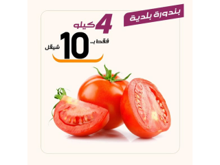 عروض الخضار والفواكه ليوم الاثنين 9/7
