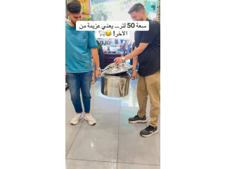 طنجرة بتسع خروف كامل سعة 50 لتر