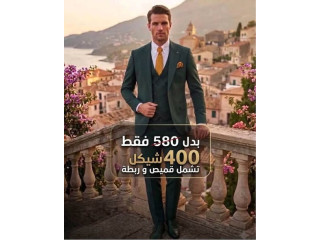 عرض خاص على البذلات في محلات أبسيس