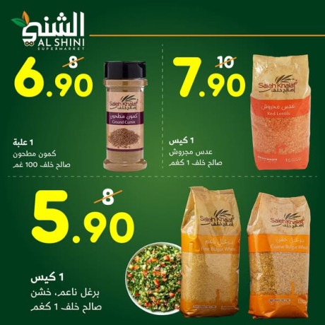 alaarod-alathnyn-alshny-sobr-markt-big-4