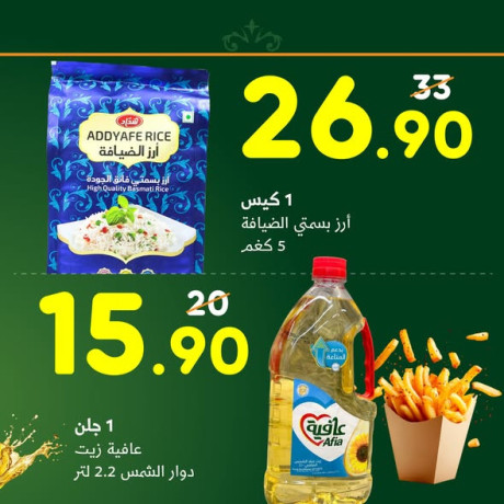 alaarod-alathnyn-alshny-sobr-markt-big-1