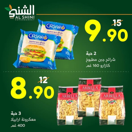 alaarod-alathnyn-alshny-sobr-markt-big-3