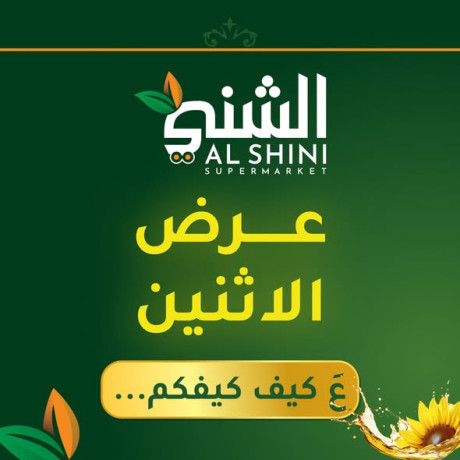 alaarod-alathnyn-alshny-sobr-markt-big-0