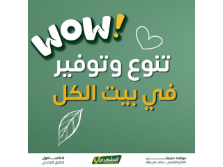 الحملات والتوفير ما بتوقف - المشهداوي