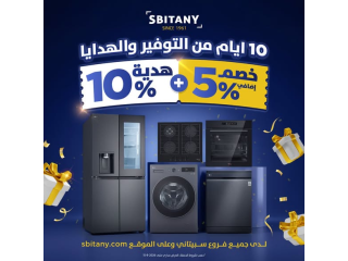مطبخ جديد يبدأ بتوفير أكبر مع سبيتاني!