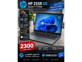 HP 255R G9 Ryzen 7 7735U Laptop