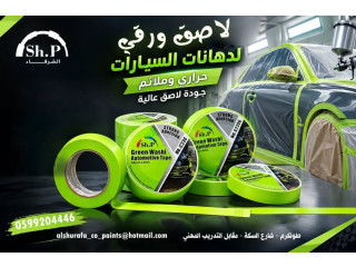 لاصق ورق السيارات الفسفوري الأخضر