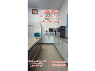 مباع الله جبر