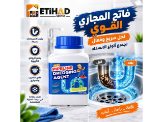فاتح المجاري القوي من الاتحاد سنتر