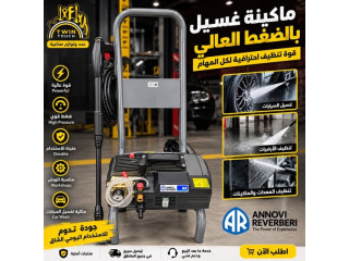 ماكينة غسيل بالضغط العالي ANNOVI REVERBERI K8