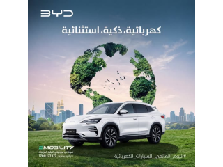 بمناسبة اليوم العالمي للمركبات الكهربائية BYD