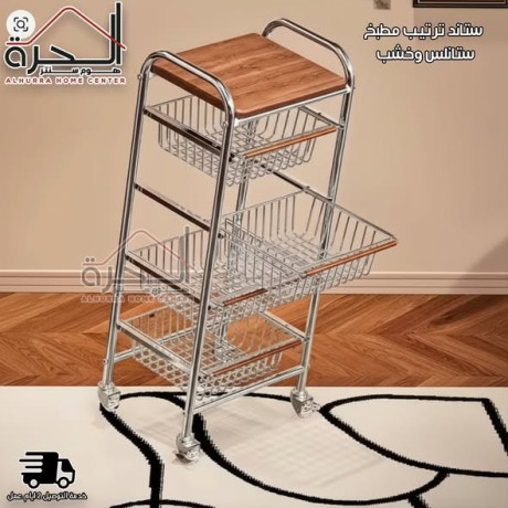 stand-trtyb-mtbkh-stanlskhshb-4-goaryr-rf-hgm-8939528-sm-big-2