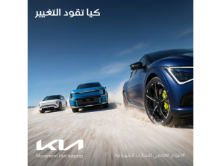 Kia Palestine - اليوم العالمي للسيارات الكهربائية