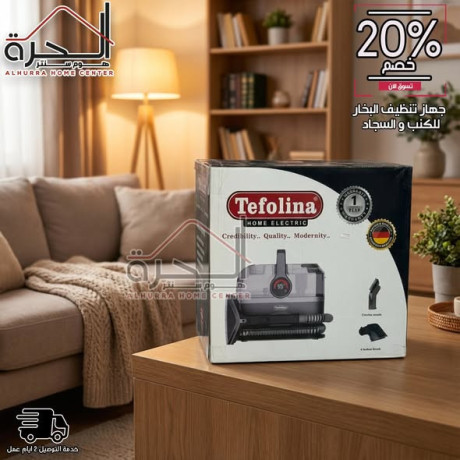 ghaz-tnthyf-albkaa-alaamyk-balbkhar-tefolina-big-4