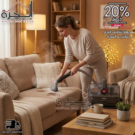 ghaz-tnthyf-albkaa-alaamyk-balbkhar-tefolina-big-1