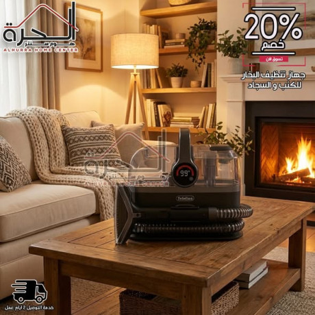 ghaz-tnthyf-albkaa-alaamyk-balbkhar-tefolina-big-3