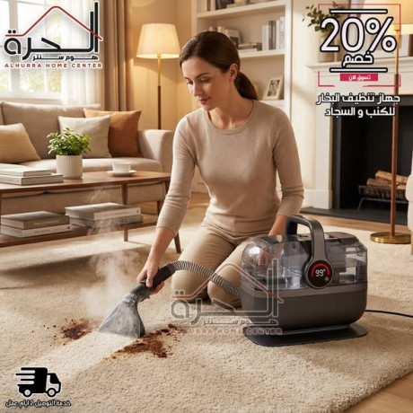 ghaz-tnthyf-albkaa-alaamyk-balbkhar-tefolina-big-2